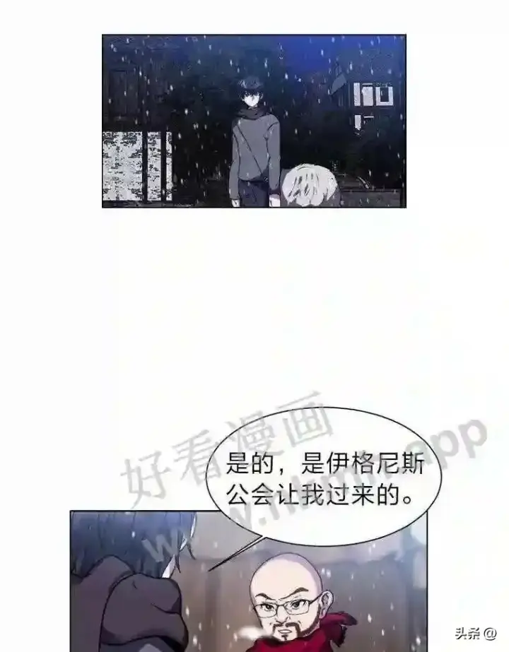 漫画《读心少年利沙度》10.冰雪之心第20张图