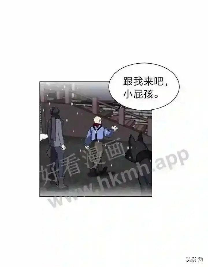 漫画《读心少年利沙度》10.冰雪之心第23张图
