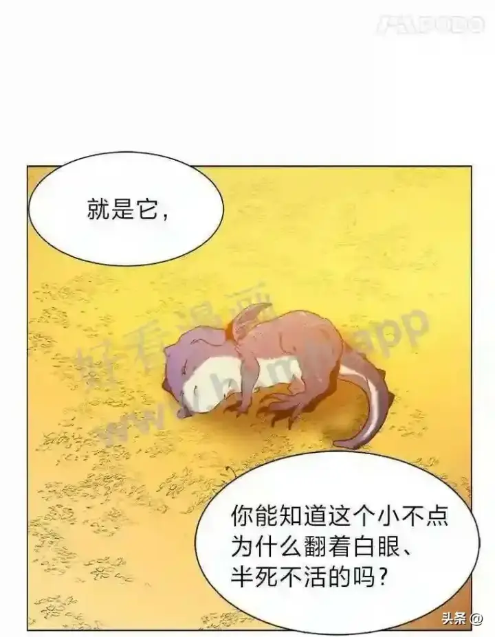 漫画《读心少年利沙度》10.冰雪之心第28张图