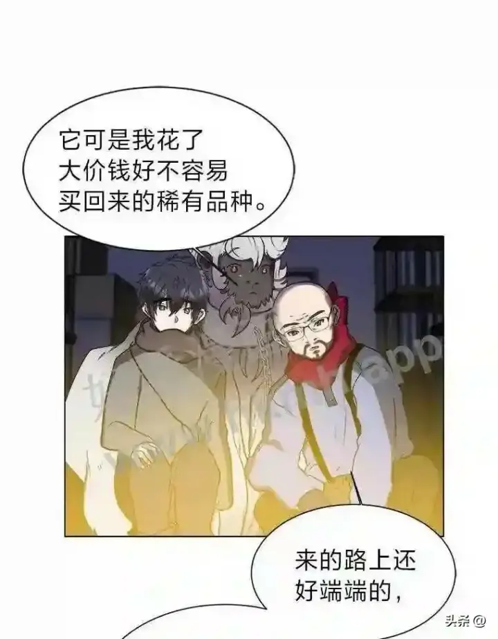 漫画《读心少年利沙度》10.冰雪之心第29张图