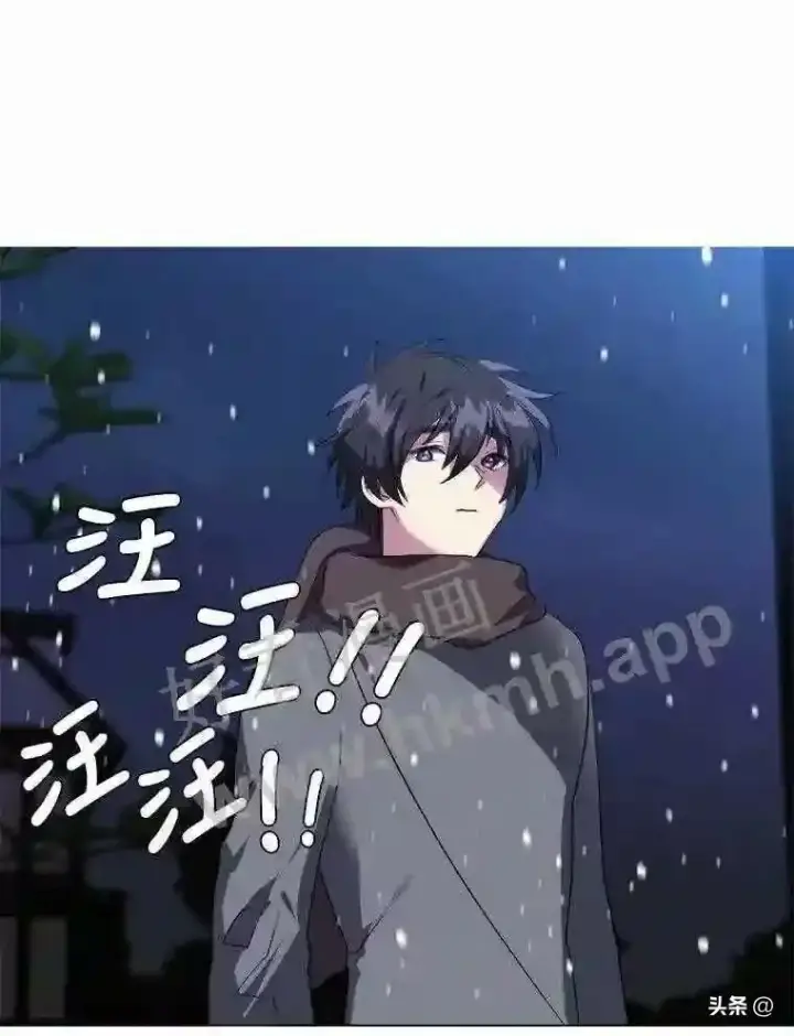 漫画《读心少年利沙度》10.冰雪之心第3张图