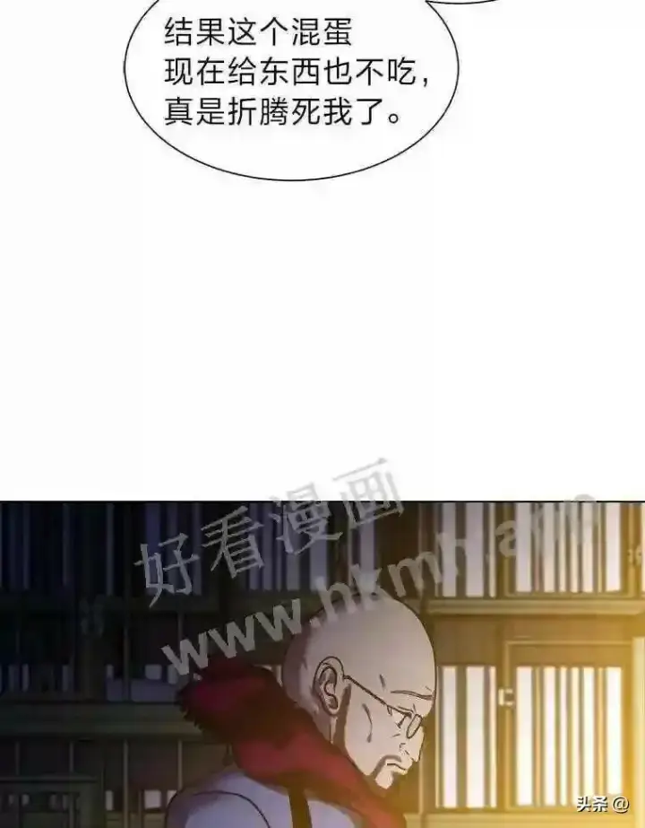 漫画《读心少年利沙度》10.冰雪之心第30张图