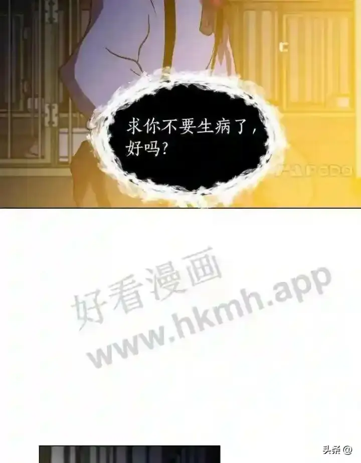 漫画《读心少年利沙度》10.冰雪之心第31张图