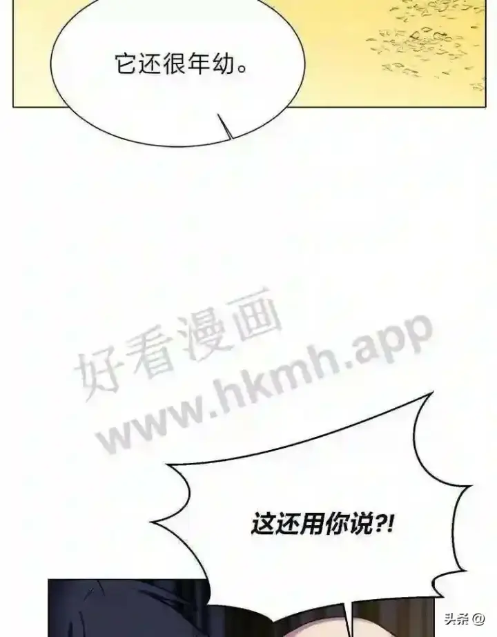 漫画《读心少年利沙度》10.冰雪之心第35张图