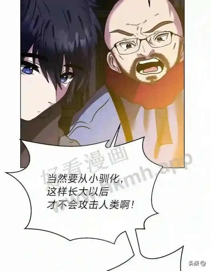 漫画《读心少年利沙度》10.冰雪之心第36张图