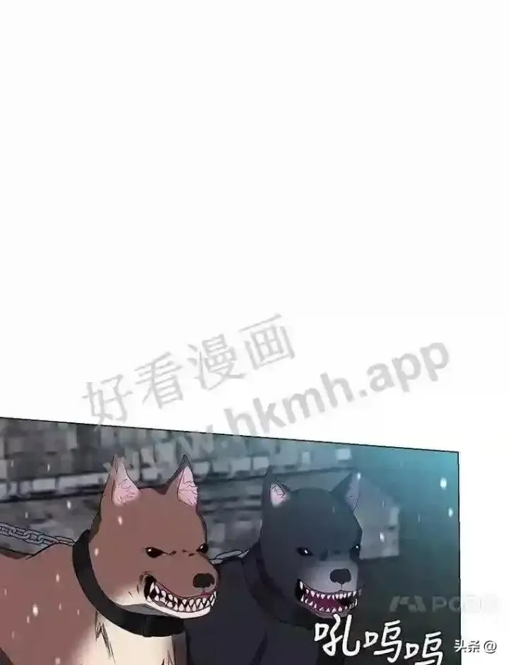 漫画《读心少年利沙度》10.冰雪之心第4张图