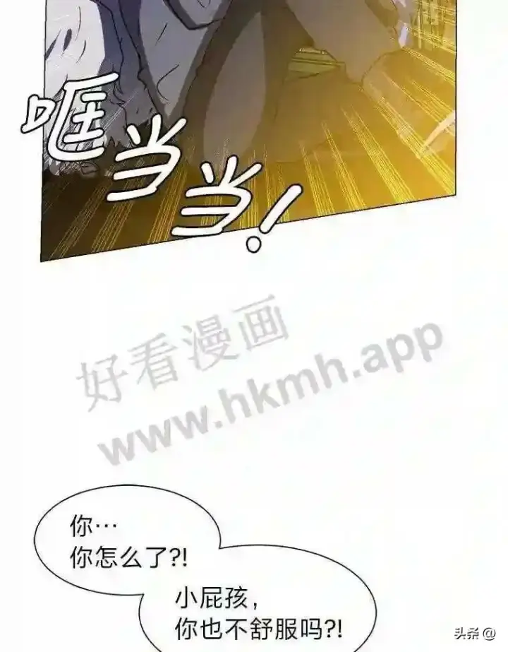 漫画《读心少年利沙度》10.冰雪之心第46张图
