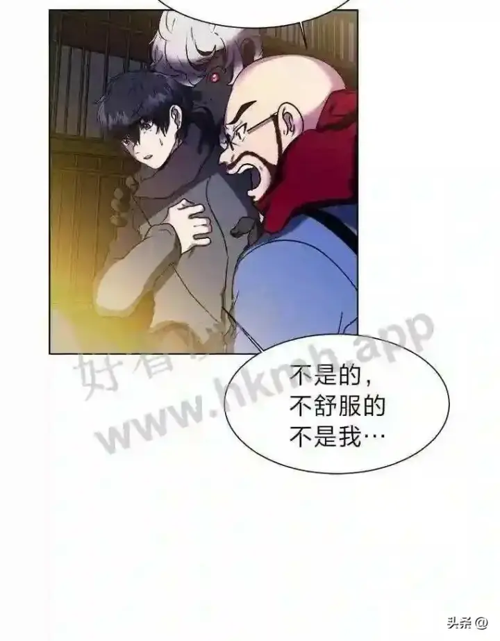 漫画《读心少年利沙度》10.冰雪之心第47张图