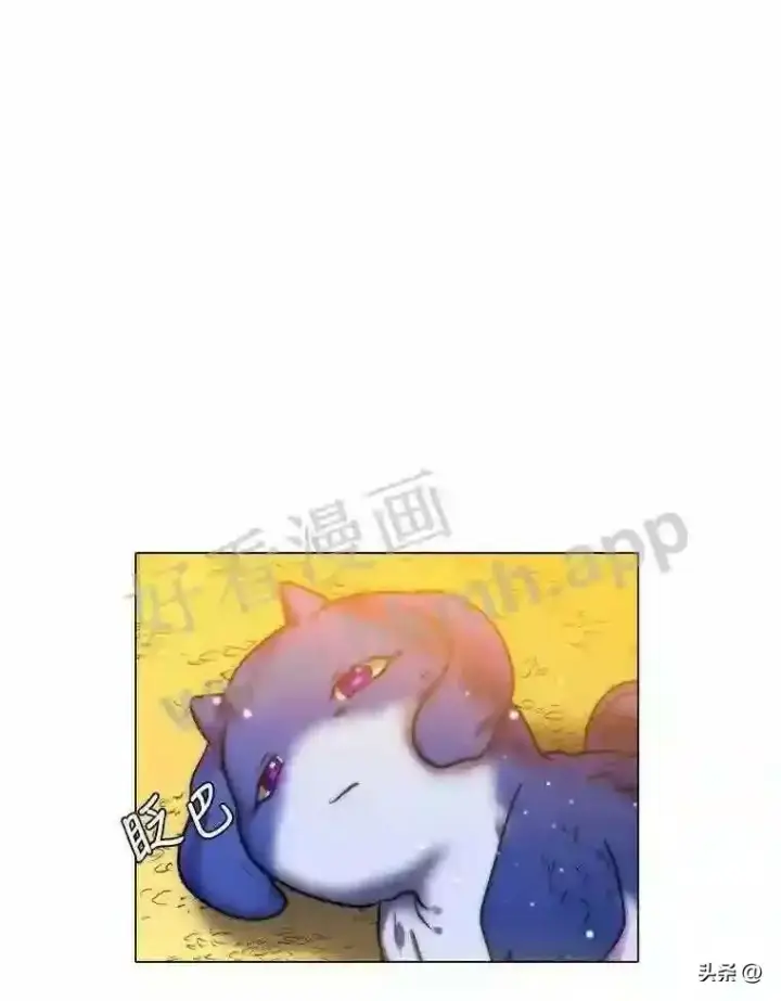 漫画《读心少年利沙度》10.冰雪之心第49张图