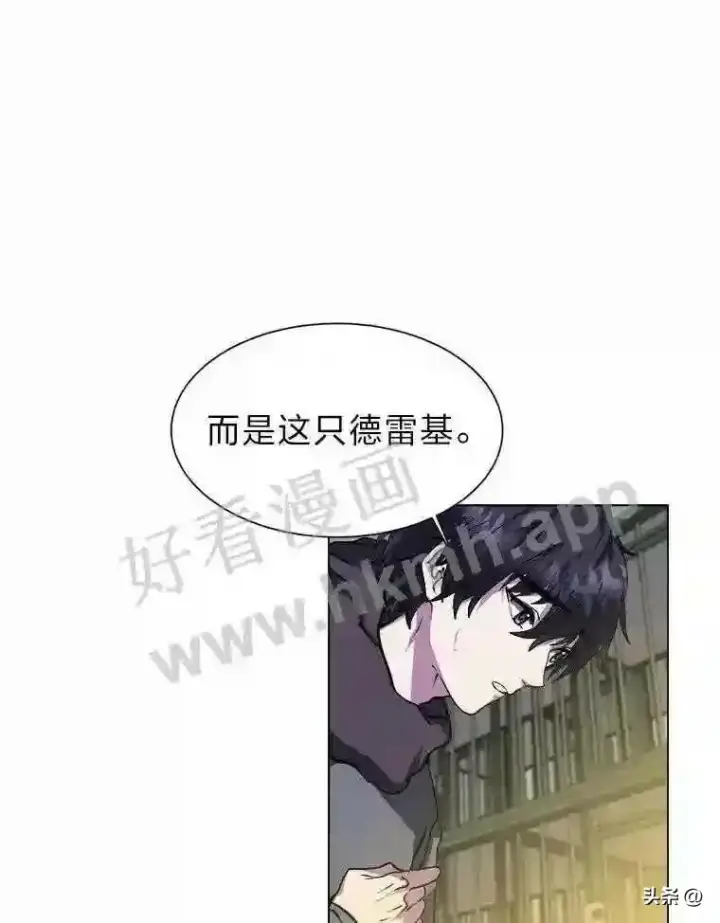 漫画《读心少年利沙度》10.冰雪之心第50张图