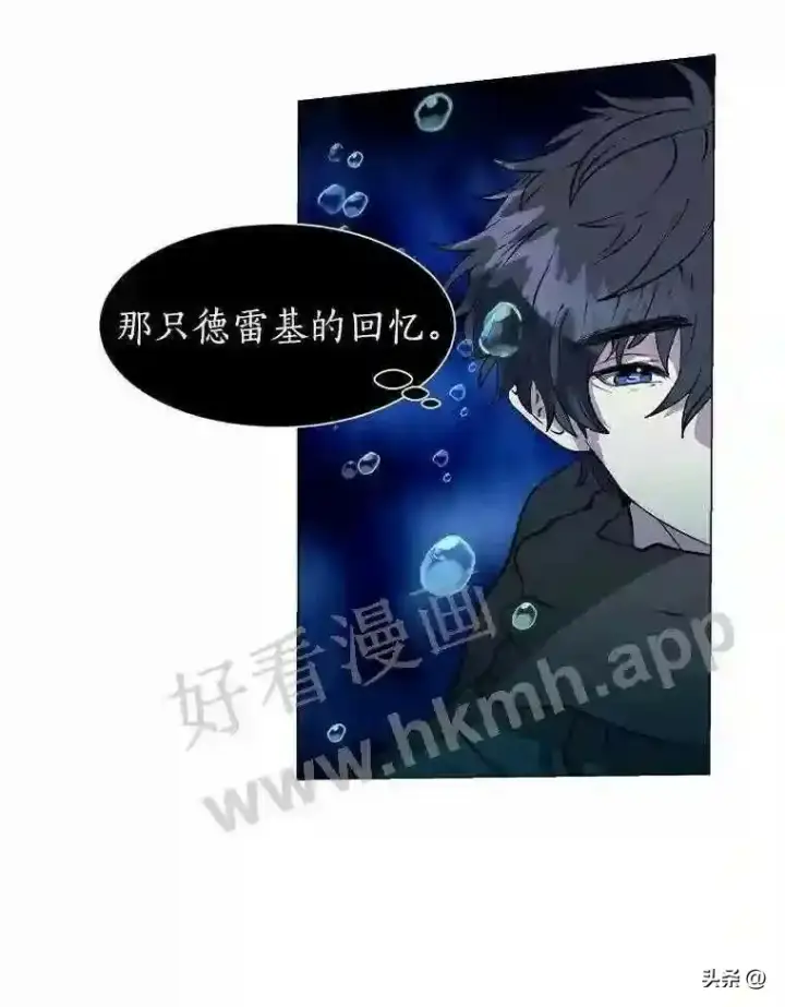 漫画《读心少年利沙度》10.冰雪之心第57张图