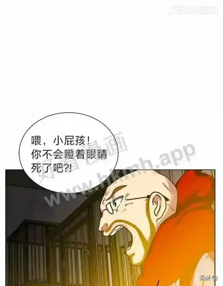 漫画《读心少年利沙度》10.冰雪之心第58张图
