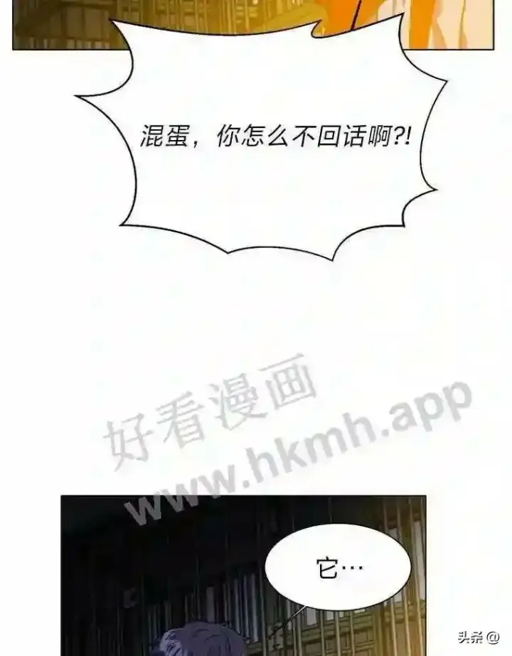 漫画《读心少年利沙度》10.冰雪之心第59张图