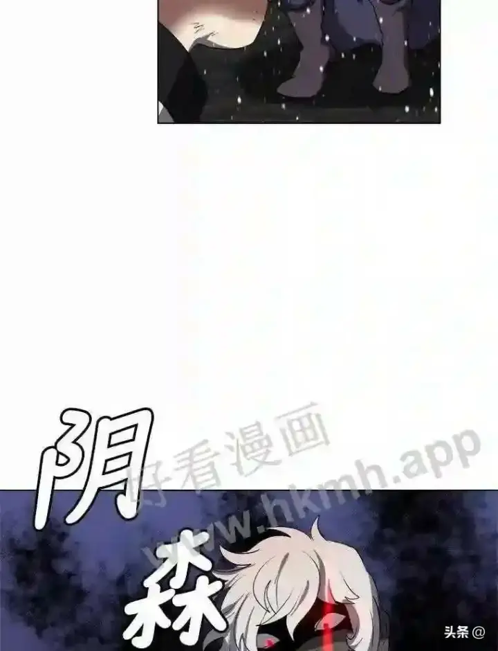 漫画《读心少年利沙度》10.冰雪之心第6张图