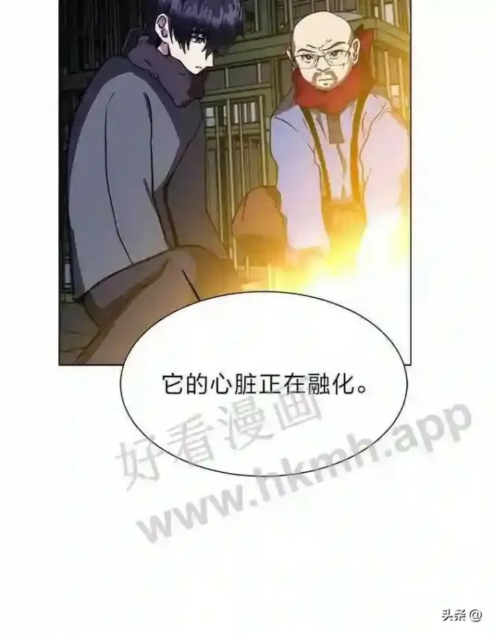 漫画《读心少年利沙度》10.冰雪之心第60张图