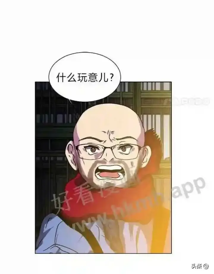 漫画《读心少年利沙度》10.冰雪之心第61张图