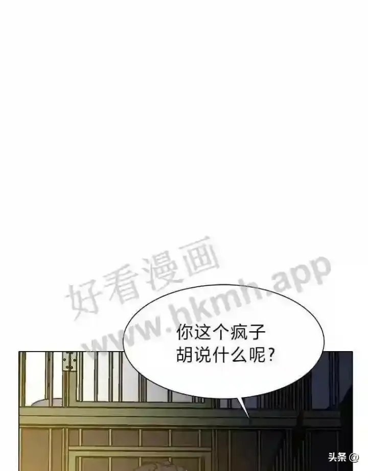 漫画《读心少年利沙度》10.冰雪之心第62张图