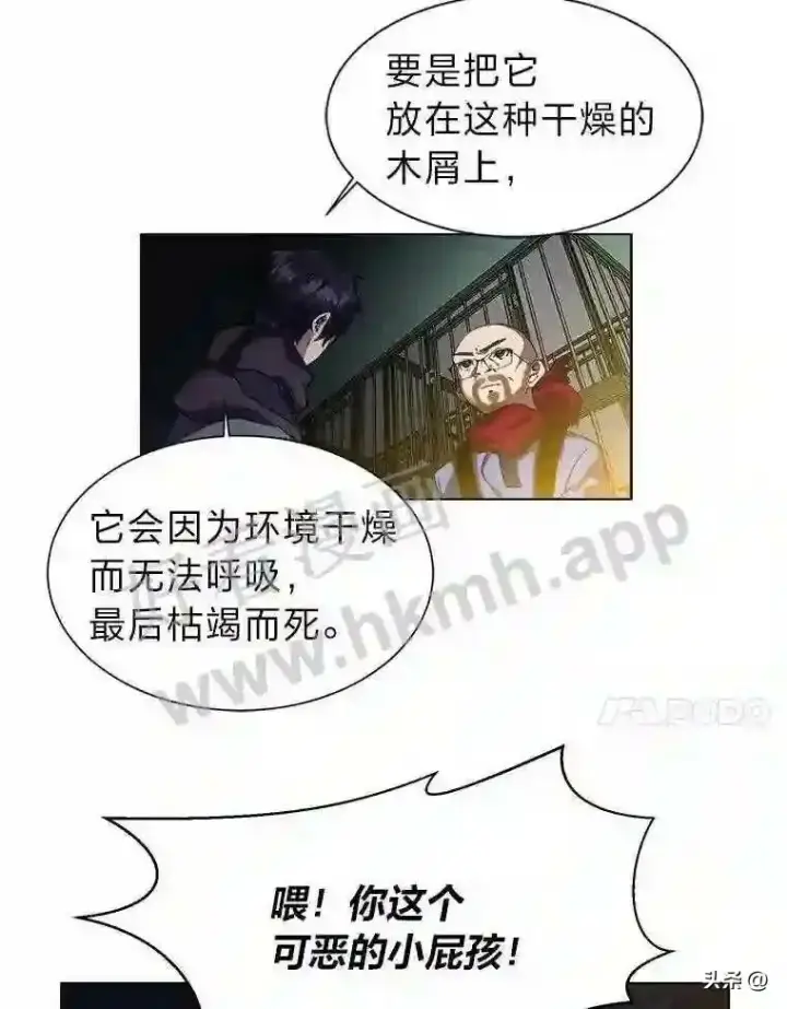 漫画《读心少年利沙度》10.冰雪之心第64张图