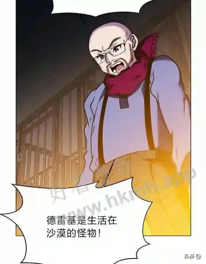 漫画《读心少年利沙度》10.冰雪之心第65张图