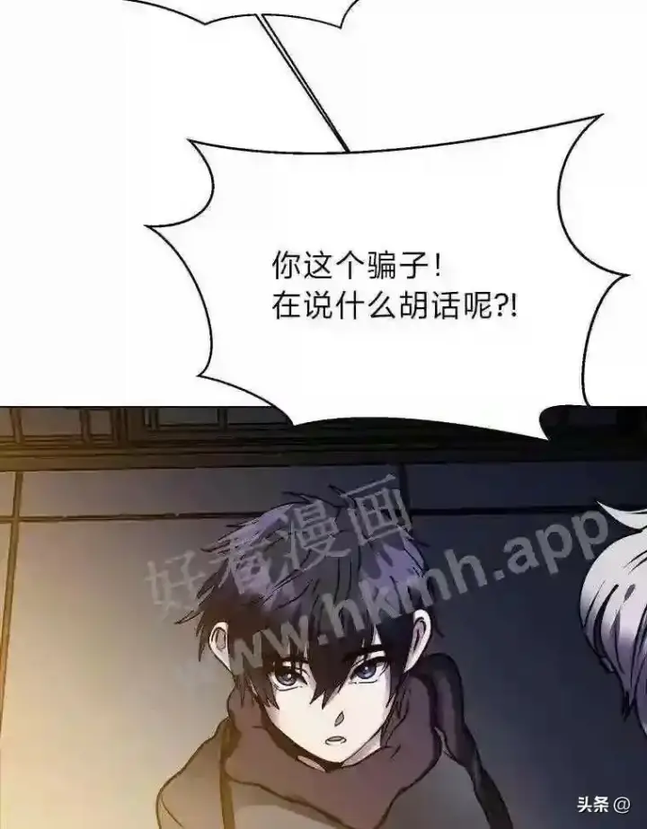 漫画《读心少年利沙度》10.冰雪之心第66张图