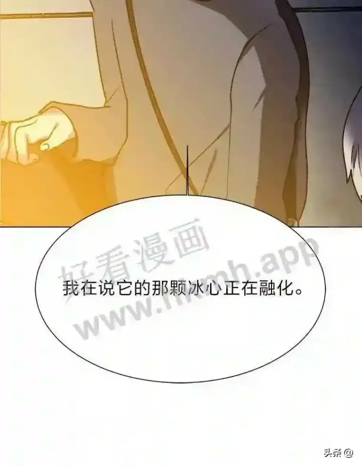 漫画《读心少年利沙度》10.冰雪之心第67张图