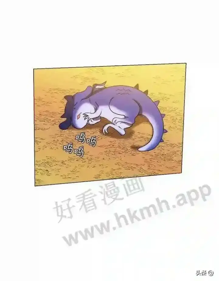漫画《读心少年利沙度》10.冰雪之心第69张图