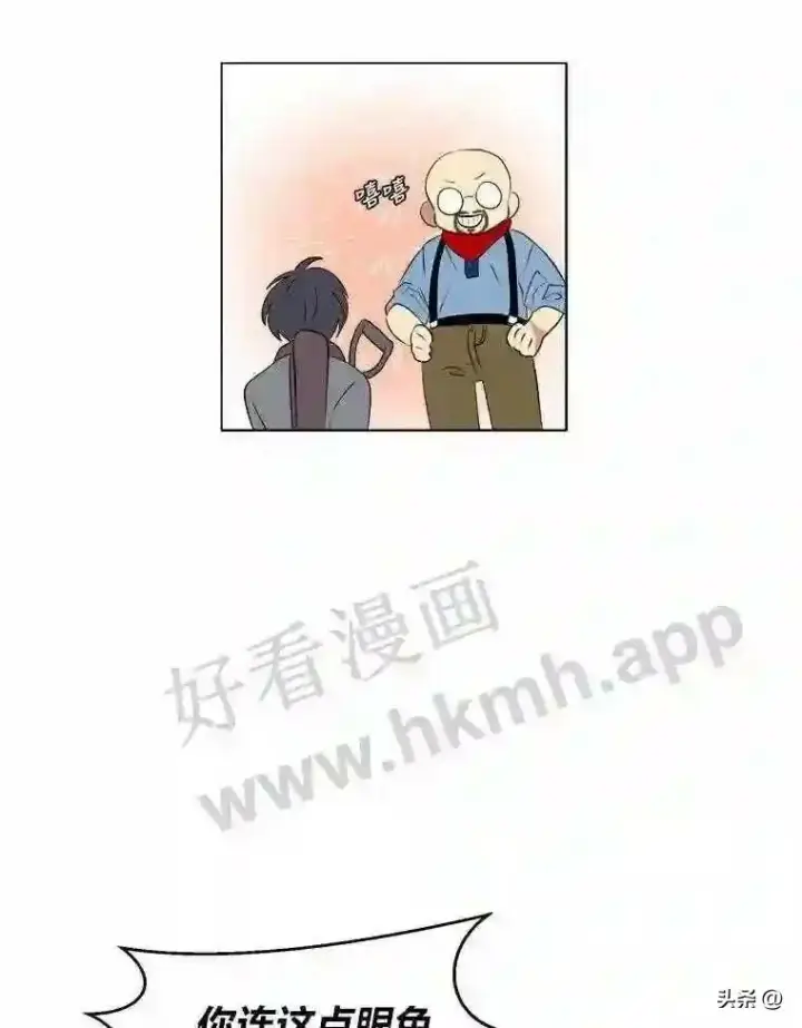 漫画《读心少年利沙度》10.冰雪之心第79张图
