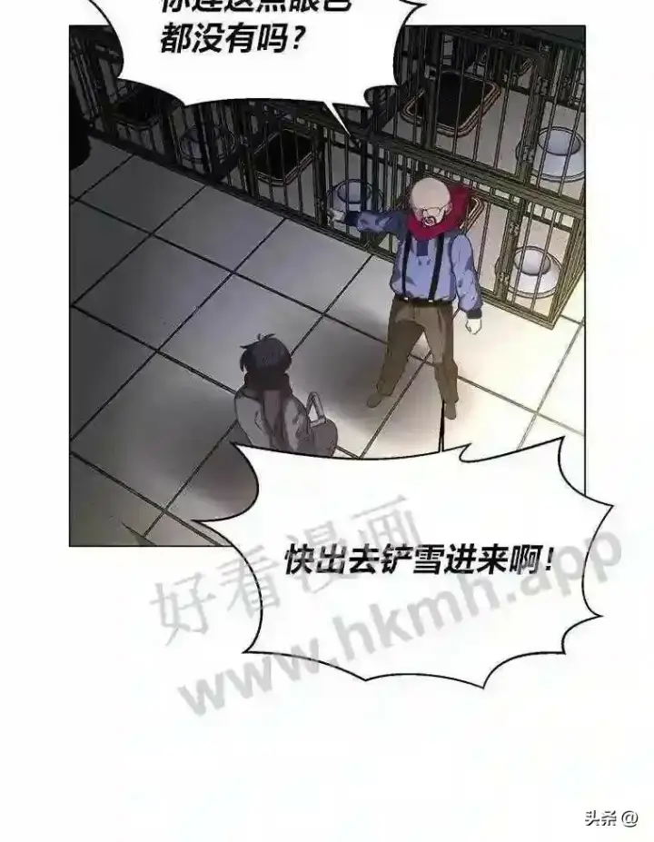 漫画《读心少年利沙度》10.冰雪之心第80张图