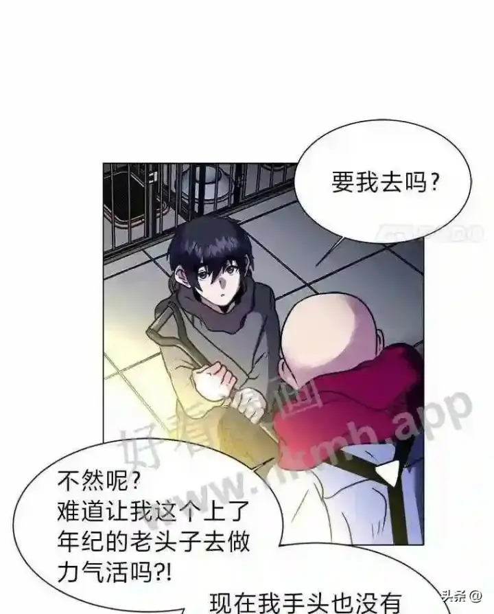 漫画《读心少年利沙度》10.冰雪之心第81张图