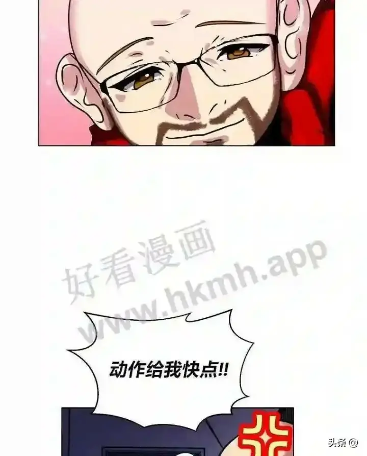 漫画《读心少年利沙度》10.冰雪之心第87张图