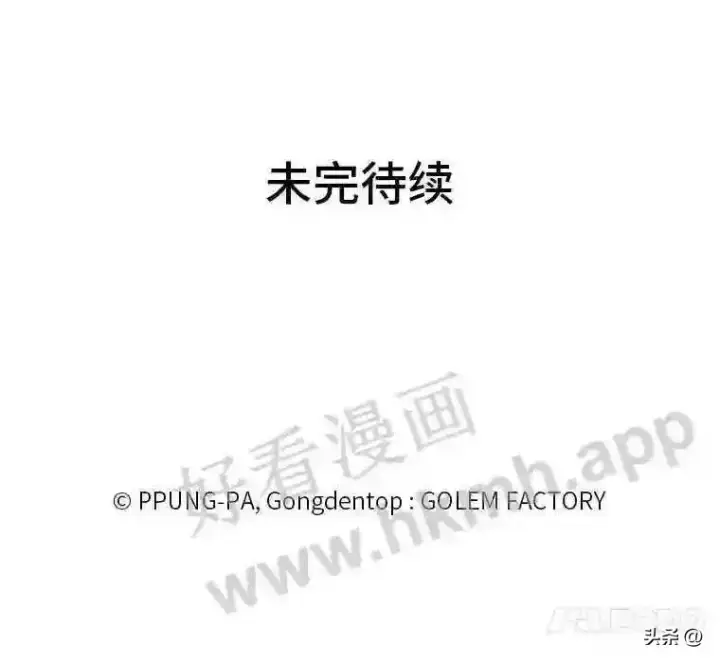 漫画《读心少年利沙度》10.冰雪之心第91张图