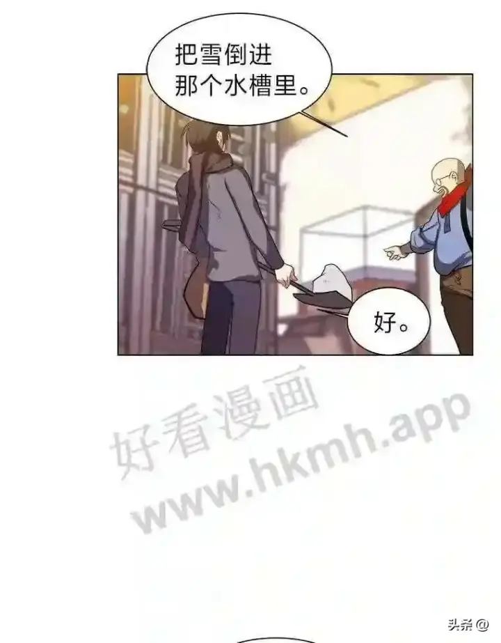 漫画《读心少年利沙度》10.冰雪之心第93张图