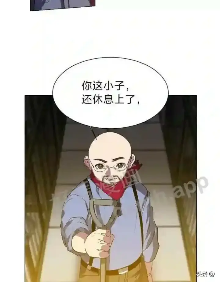 《读心少年利沙度》11.加入公会图12