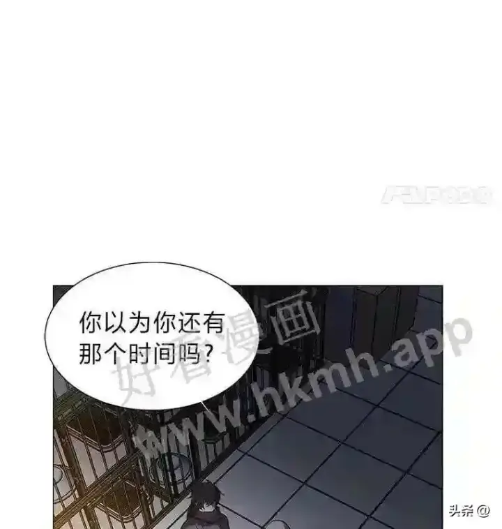 《读心少年利沙度》11.加入公会图14