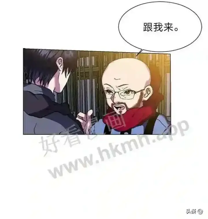 《读心少年利沙度》11.加入公会图16