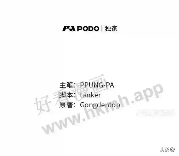 《读心少年利沙度》11.加入公会图18