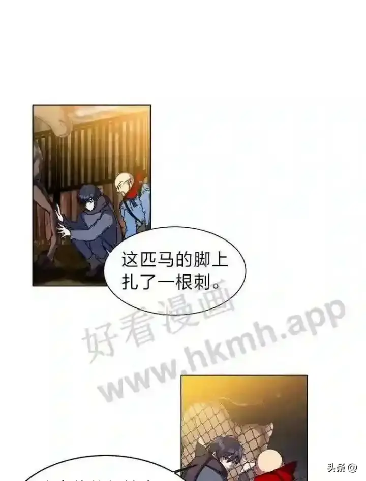 《读心少年利沙度》11.加入公会图19