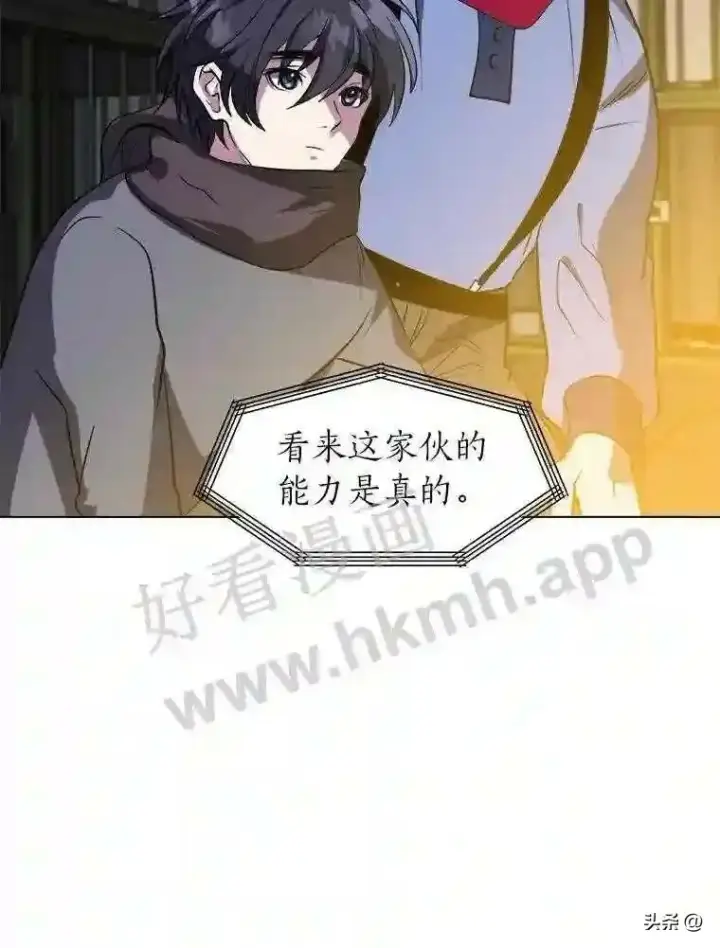 《读心少年利沙度》11.加入公会图21