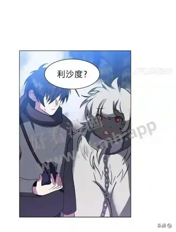 《读心少年利沙度》11.加入公会图25
