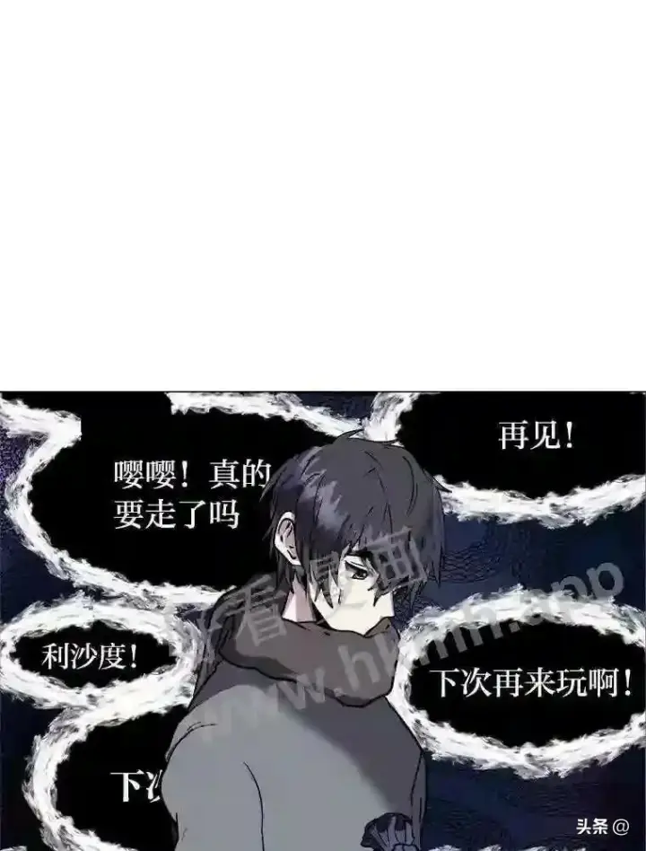 《读心少年利沙度》11.加入公会图26