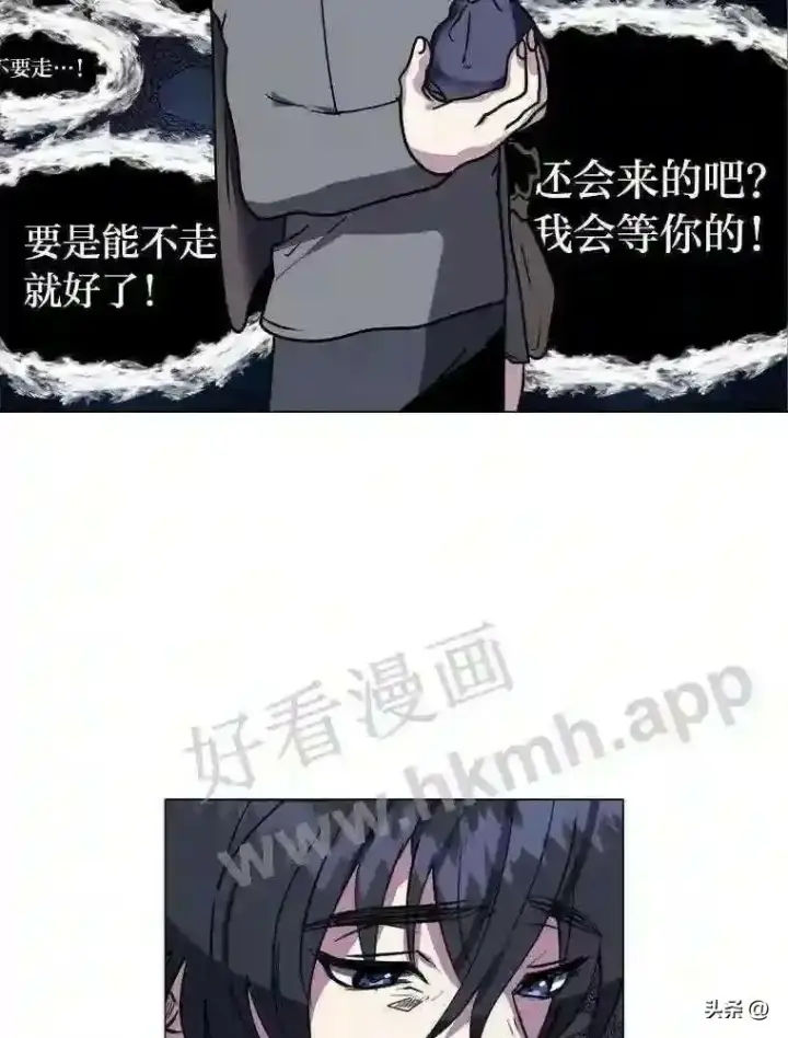 《读心少年利沙度》11.加入公会图27