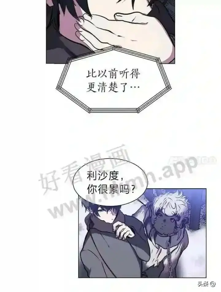 《读心少年利沙度》11.加入公会图28