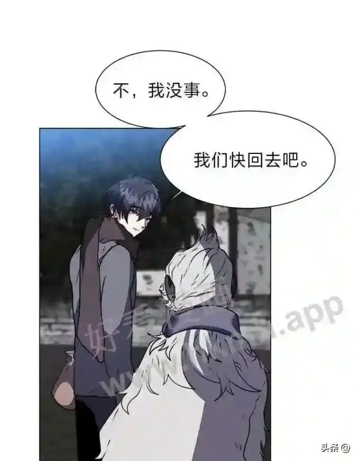 《读心少年利沙度》11.加入公会图29