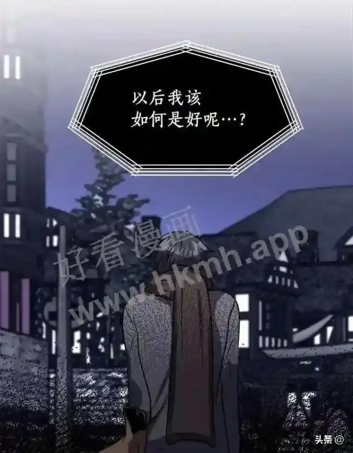《读心少年利沙度》11.加入公会图32
