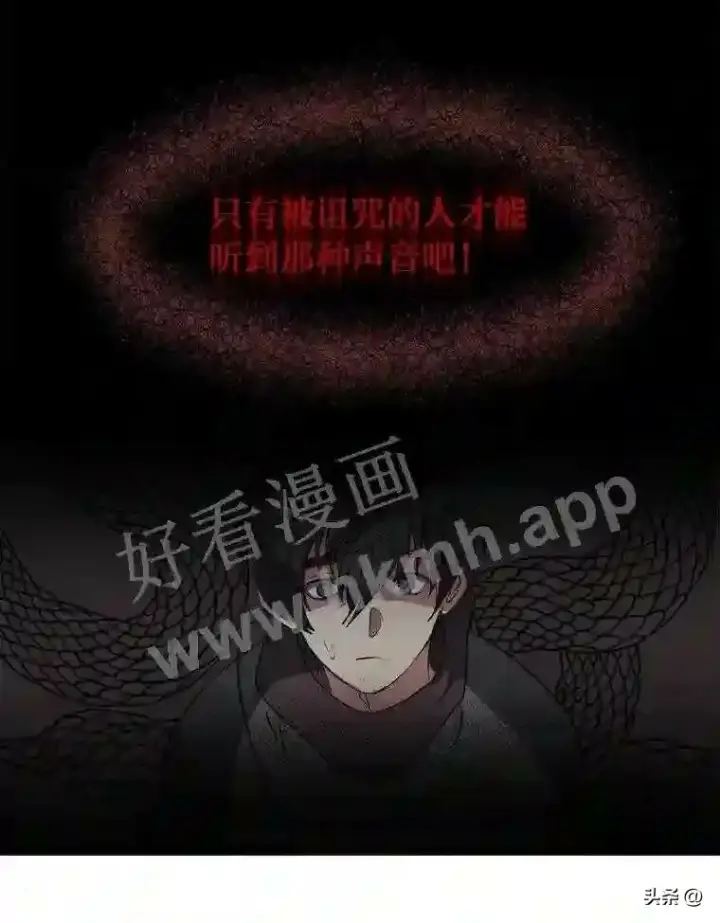 《读心少年利沙度》11.加入公会图34