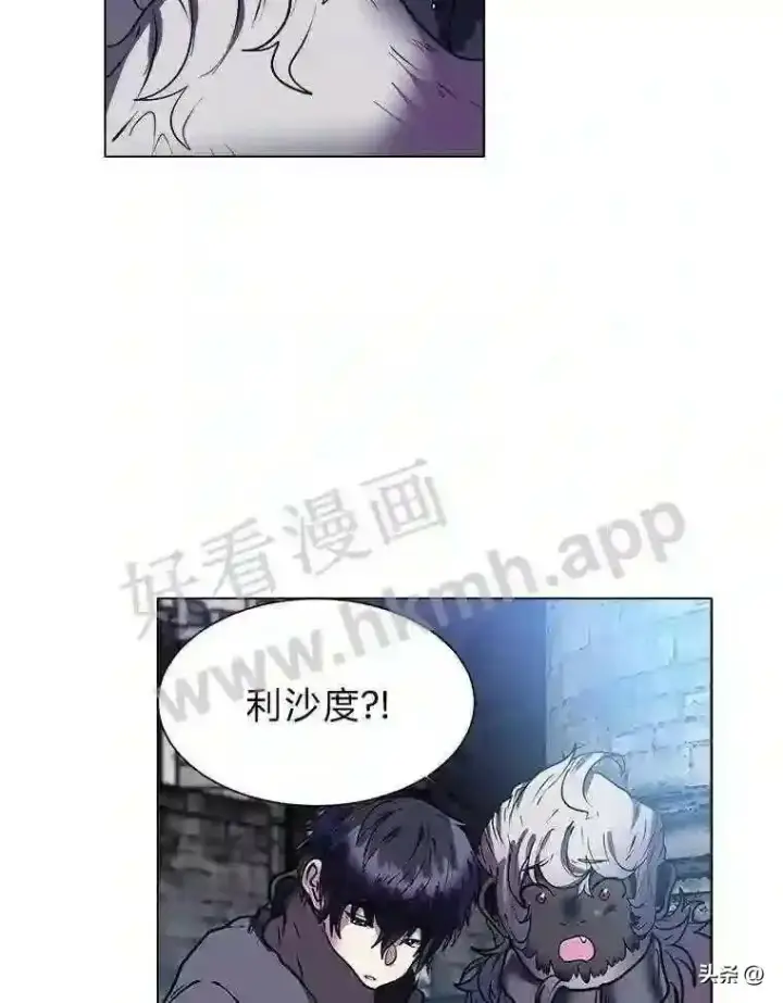 《读心少年利沙度》11.加入公会图36
