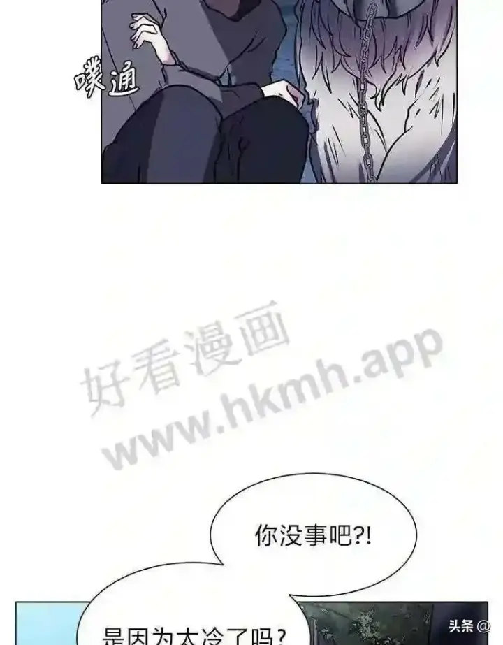 《读心少年利沙度》11.加入公会图37