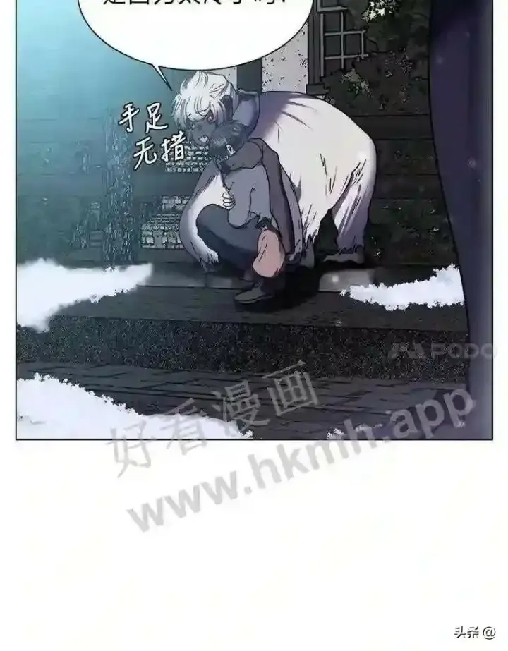 《读心少年利沙度》11.加入公会图38
