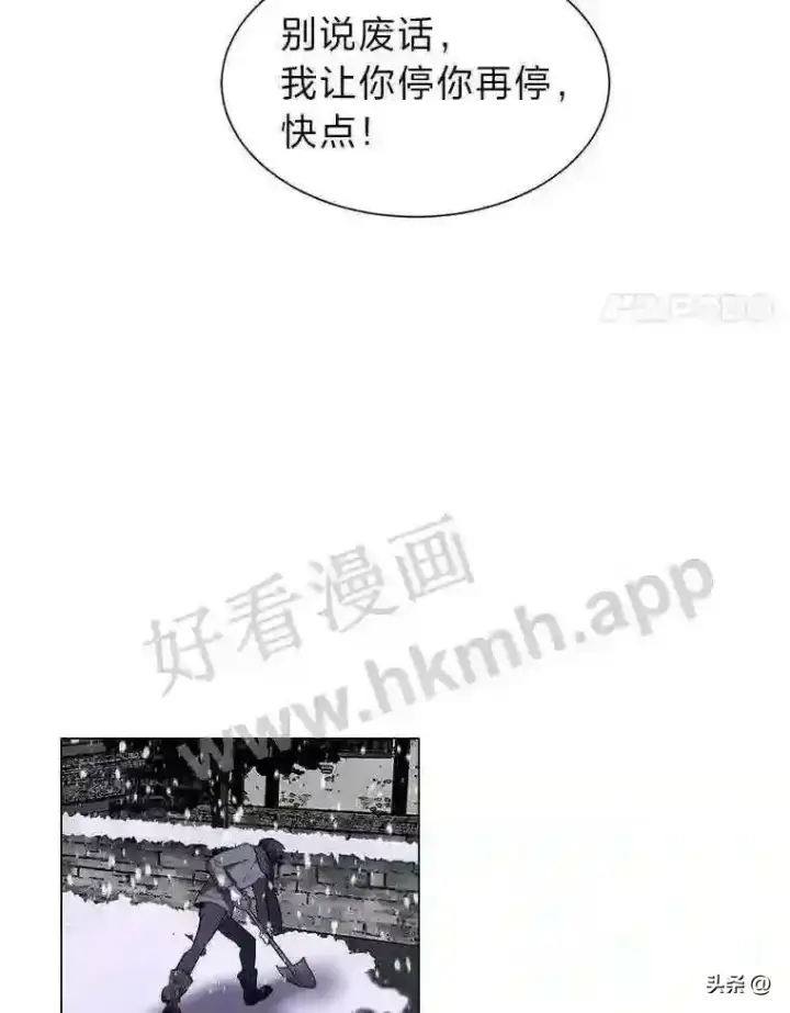 《读心少年利沙度》11.加入公会图4