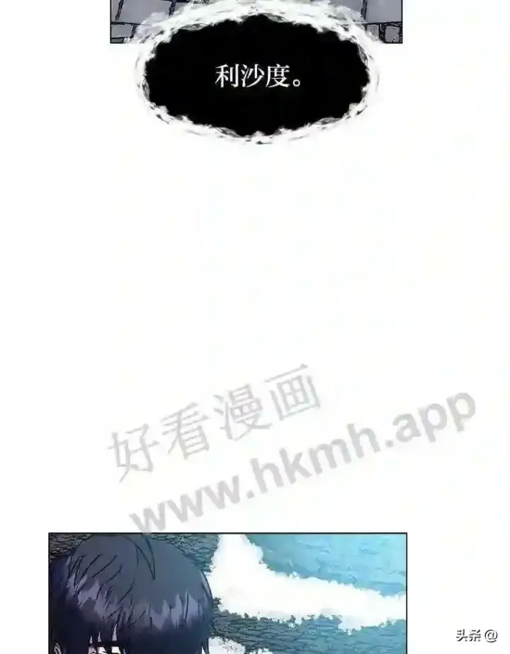 《读心少年利沙度》11.加入公会图40